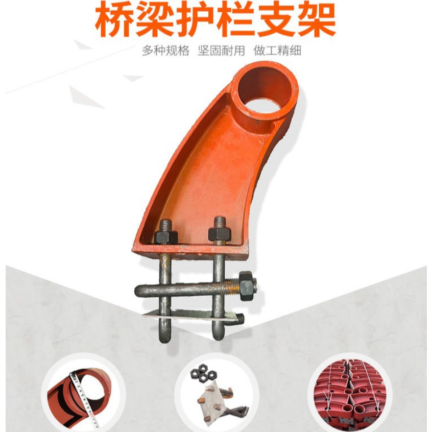 桥梁铸铁护栏支架公路防撞牛角扶手支撑架焊接立柱预埋件钢板底座