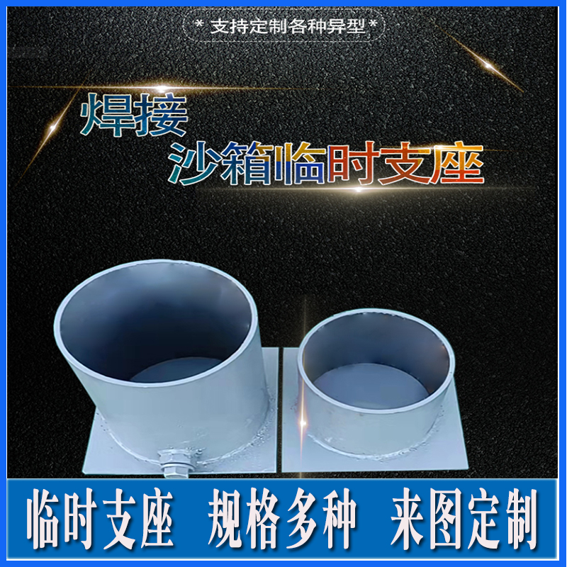 桥梁临时支座沙桶沙箱可拆卸梁底钢板支座T梁简支梁临时支座定制