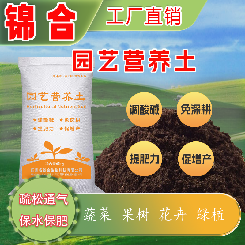 养花种菜适用营养土育苗绿植花卉交警土有机种植土壤疏松透气天然