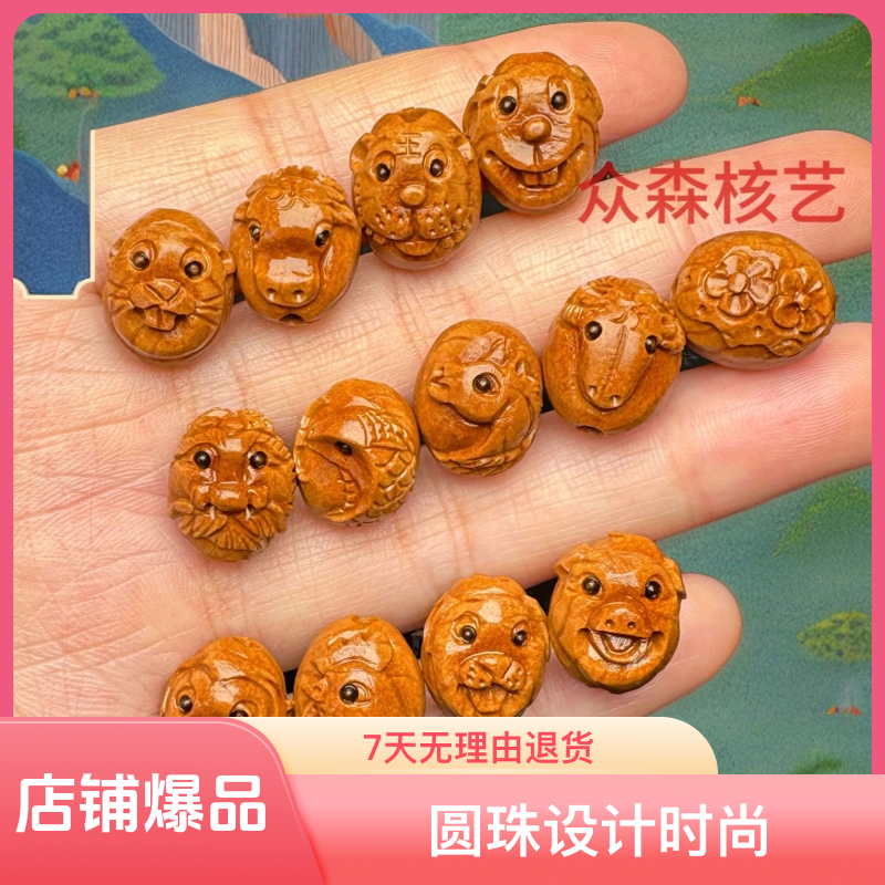 手工桃核雕刻平十二生肖安编手链母婴饰品圆珠12生肖纪念挂件已开