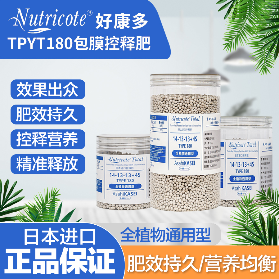 森屿日本进口好康多全植物通用型长效颗粒缓释肥花卉绿植盆景肥料