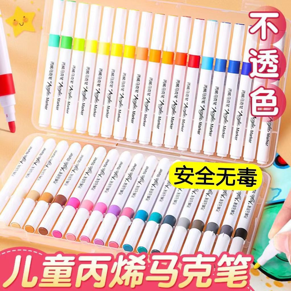 新人福利儿童丙烯马克笔绘画无毒可水洗可叠色不透色速干水彩色笔