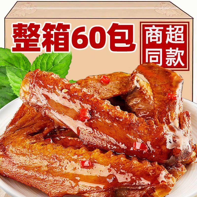 【热卖60包】卤味香辣鸭翅湖南特产休闲麻辣酱香零食小吃批发3包