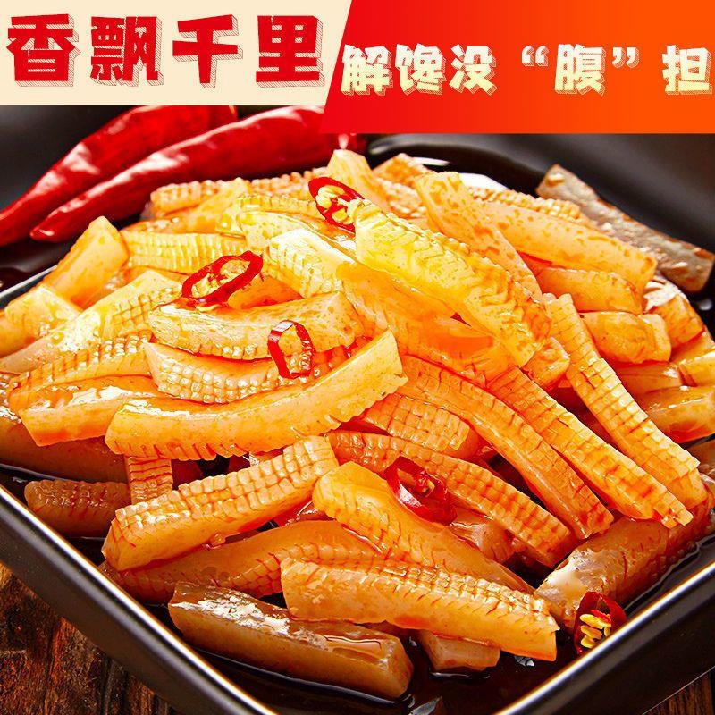 魔芋爽素毛肚低脂香辣休闲麻辣条解馋小零食批发5包