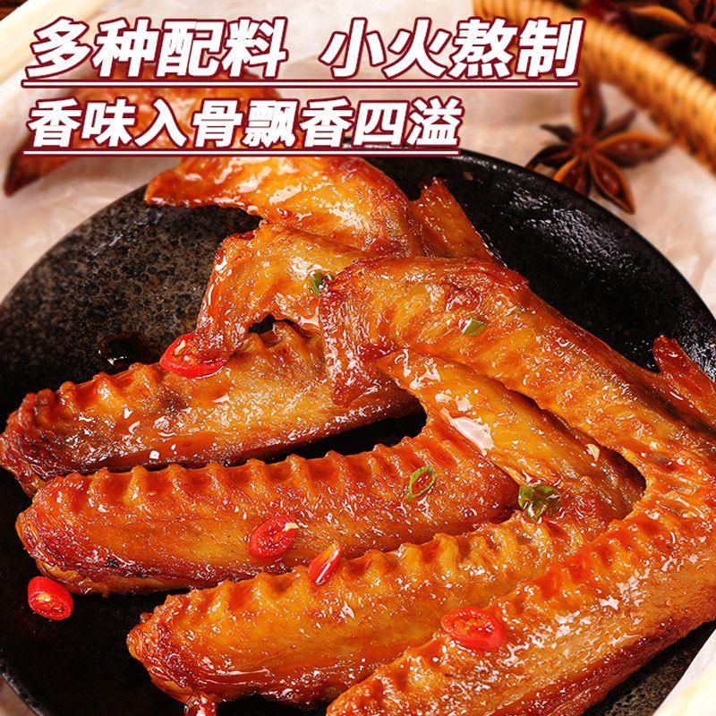 【超值3包】香辣鸭翅湖南特产卤味休闲麻辣解馋小零食批发3包