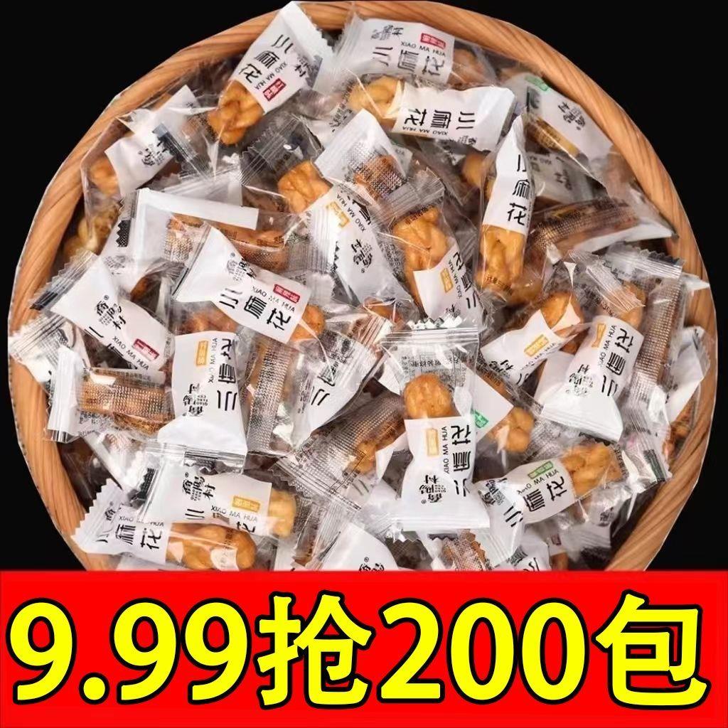 小麻花整箱零食小吃多口味独立包装网红手工饼干小袋装充饥夜宵