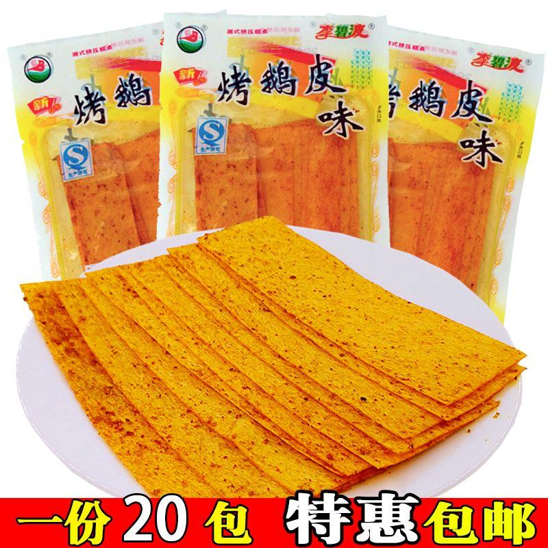 李碧波烤鹅皮味网红辣条大礼包辣片小吃零食怀旧小时候批发一整箱