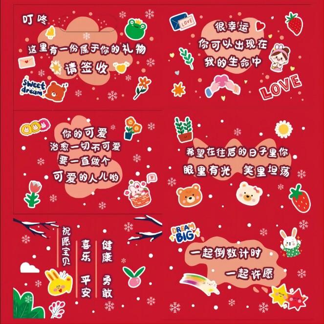 仅限魔法之星新年贺卡