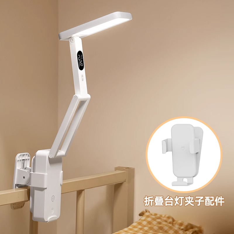 夹子配件——万火折叠台灯