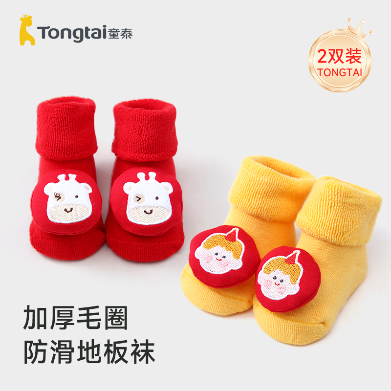 童泰婴儿袜子可爱秋冬季新生婴儿保暖地板袜加厚宝宝毛圈防滑袜
