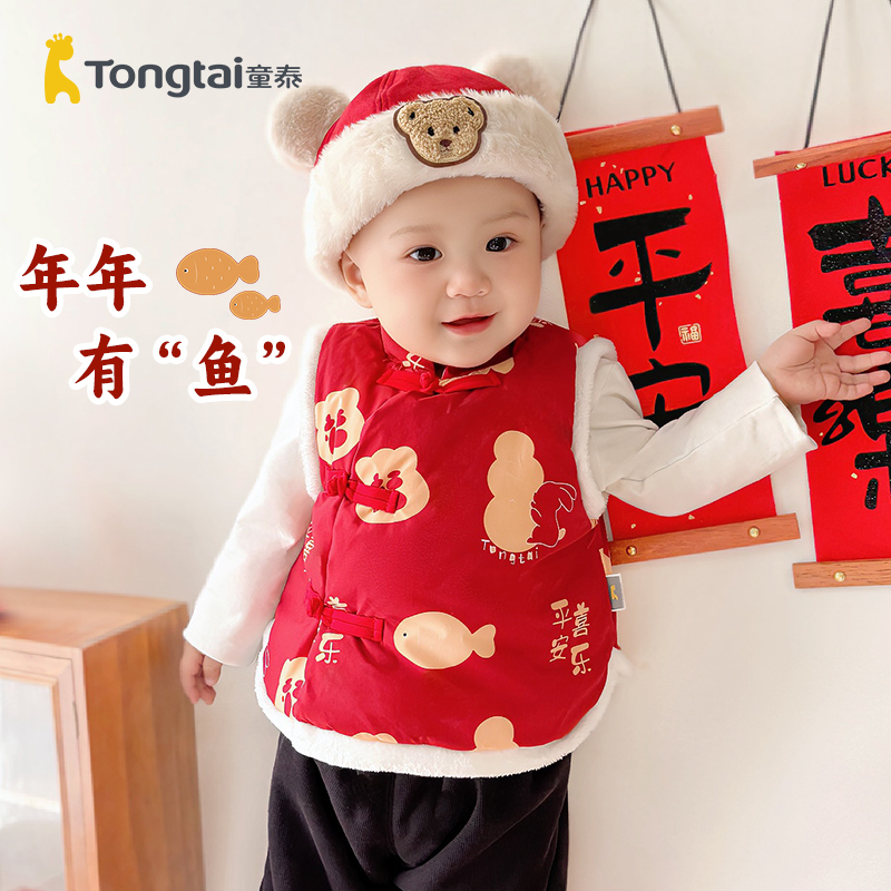 童泰儿童马甲秋冬外穿红色喜庆新年马夹婴儿加厚保暖内胆夹棉背心