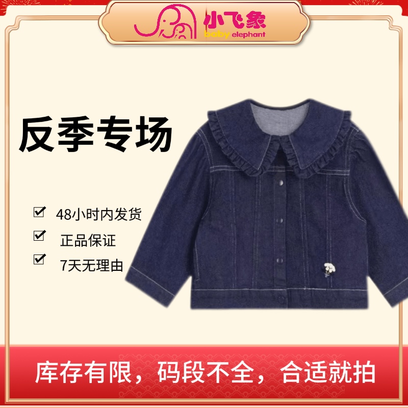 【小飞象】601-699孤品外出服·品牌走量价