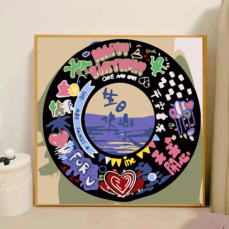 【生日快乐系列】 diy数字油画儿童填色零基础手工装饰画手绘丙烯画