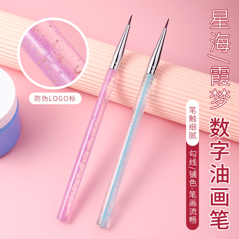 【星海&霞梦】DIY数字油画笔极细专业勾线笔涂色笔丙烯水彩丙烯画笔