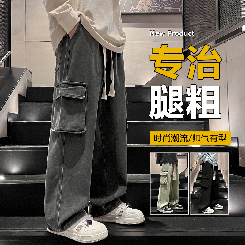 工装牛仔裤男青少年新款潮牌ins宽松直筒裤美式高街男生阔腿裤