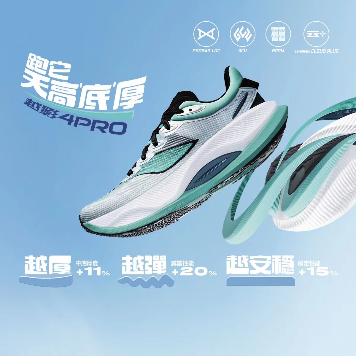 李宁越影4 PRO丨跑步鞋男鞋2024新款回弹柔软缓震运动鞋ARHU011-6