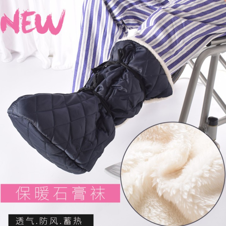 加厚保暖 石膏脚套 打石膏脚骨折护套石膏鞋不分左右 保暖套老人