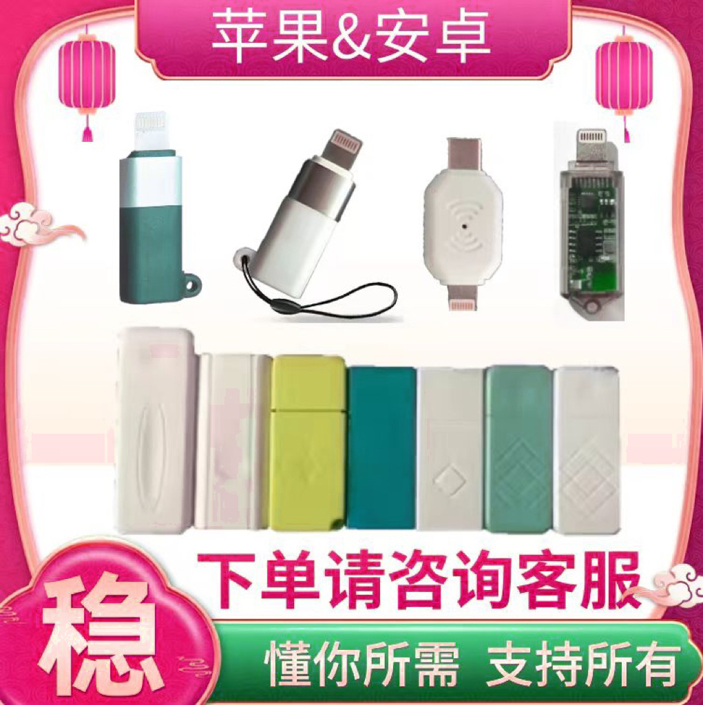 钉钉打卡苹果尾插企业微信签到人脸识别wifi位置蓝牙远程打卡