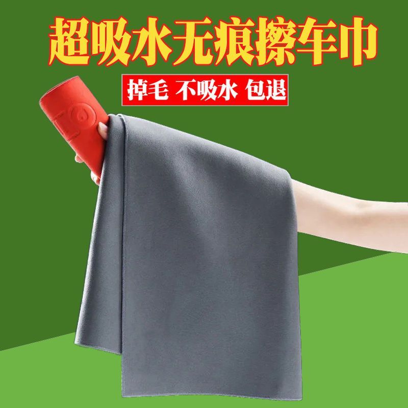 汽车鹿皮巾洗车毛巾擦车专用毛巾加厚吸水不掉毛抹布麂皮洗车神器