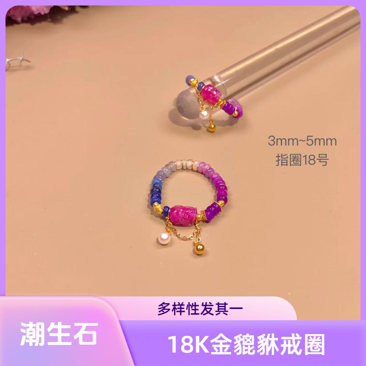 潮生石丨18K金镶舒俱来貔貅指环/多样性发其一/24040153