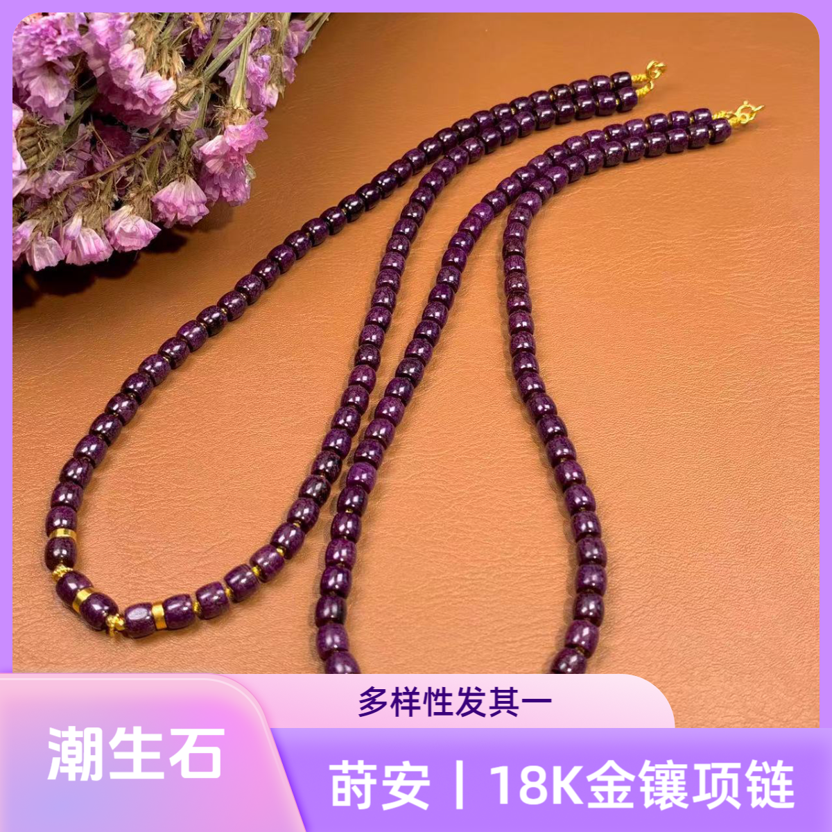 莳安丨18K金镶嵌舒俱来老型直切项链43cm/多样性发其一/K00805