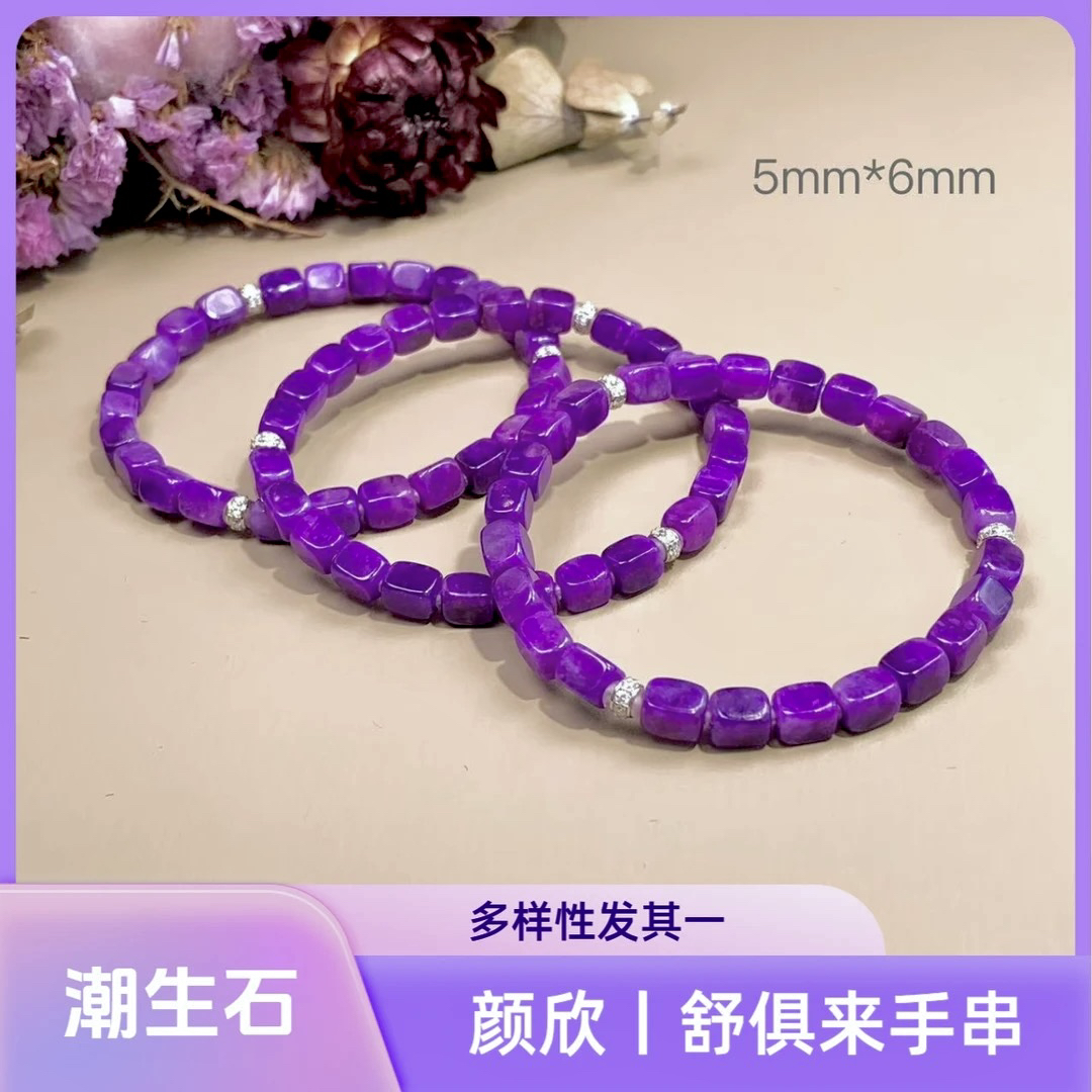 颜欣丨18K金镶嵌舒俱来手串/5mm*6mm/C01254