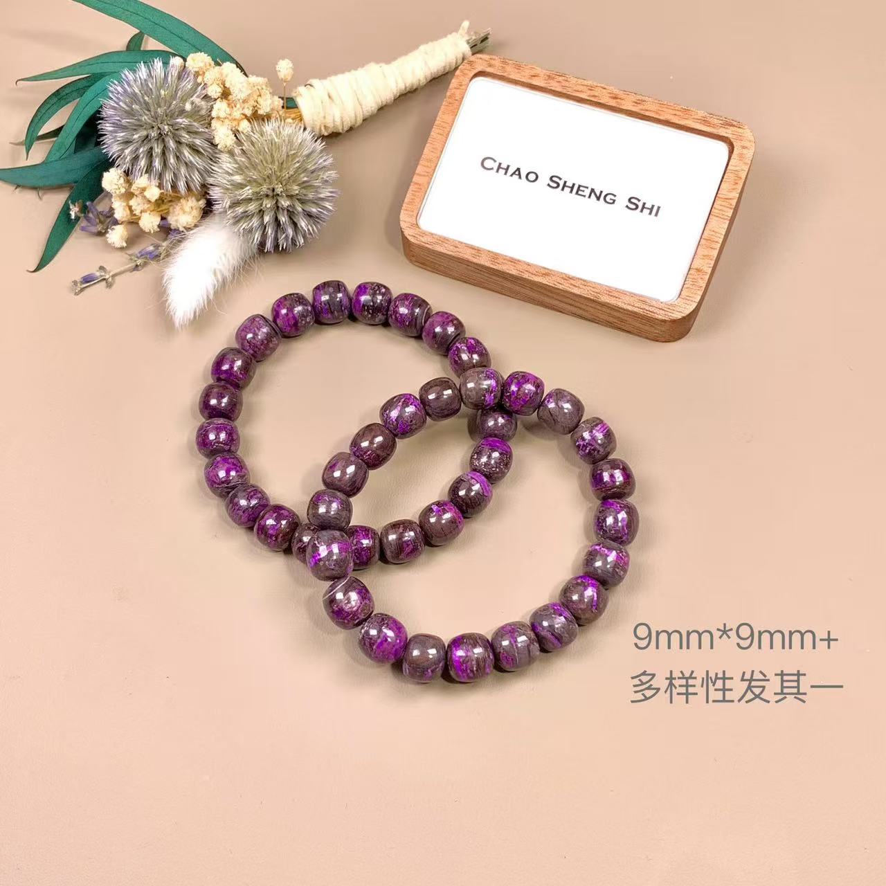 潮生石丨舒俱来丝绒老型素手串9mm*9mm/多样性发其一/C00794