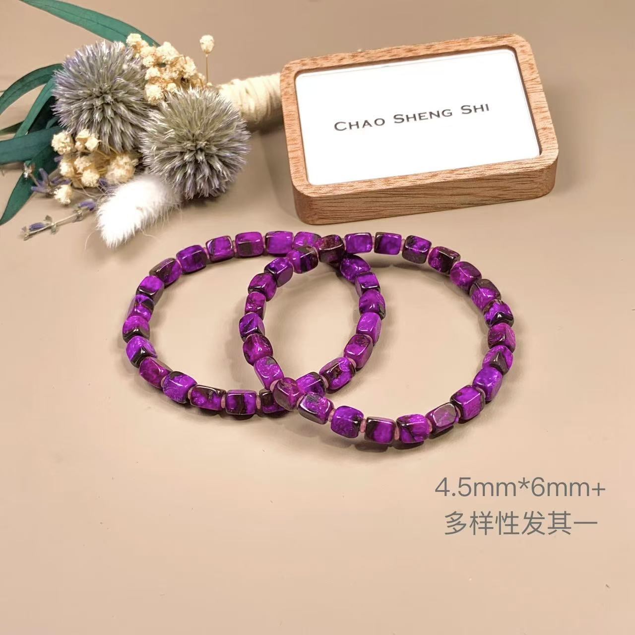 潮生石丨舒俱来魔方素手串4.5mm*6mm/多样性发其一/C01056