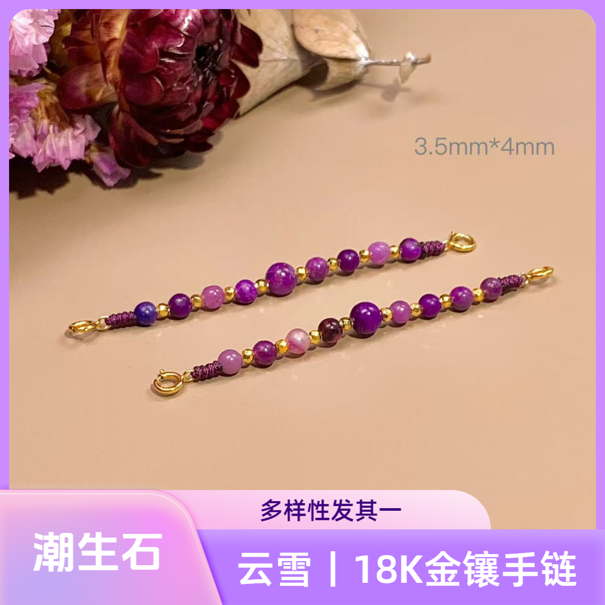 云雪丨18K金镶舒俱来延长链3.5mm*4mm/多样性发其一/L00164