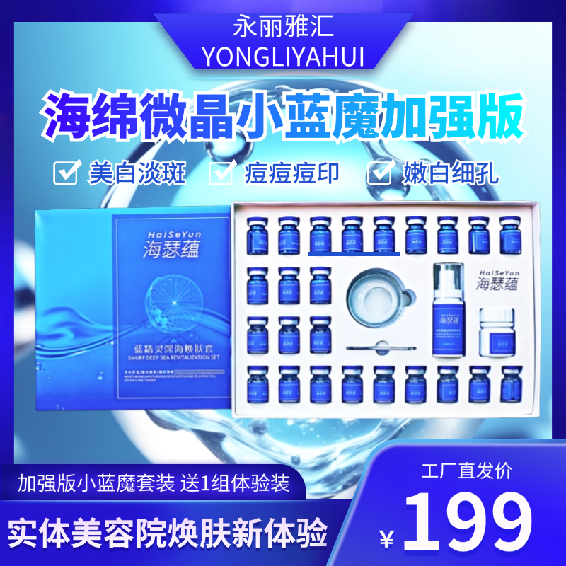 小蓝魔加强版套盒加刺感粉刺闭口收缩孔孔K氧化暗沉暗黄斑斑点点