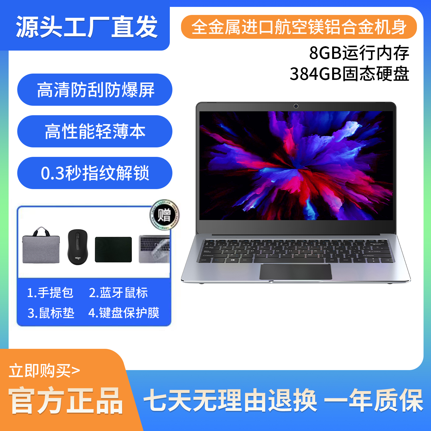 笔记本电脑办公学生上网课轻薄本ai