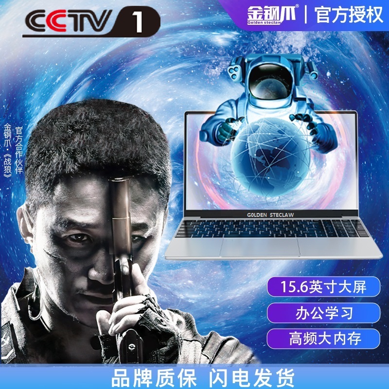 Golden steclaw/金钢爪16G+512G 办公学生轻薄指纹高清笔记本电脑