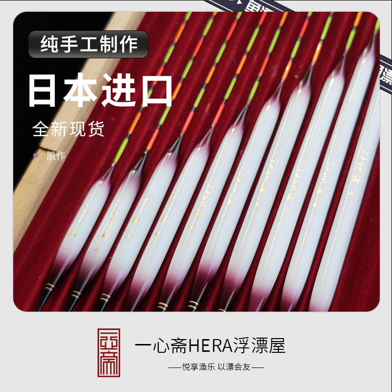 全新日本进口二枚合孔雀羽黑拉浮漂—凯作 