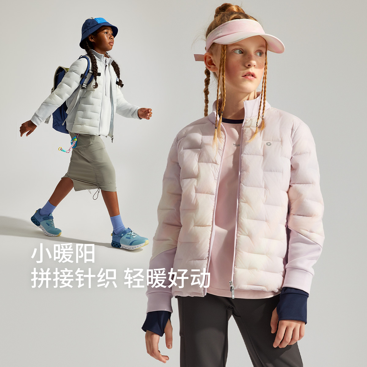 【小暖阳】swift女童运动拼接羽绒服24冬男童轻薄抗菌外套SW4240355
