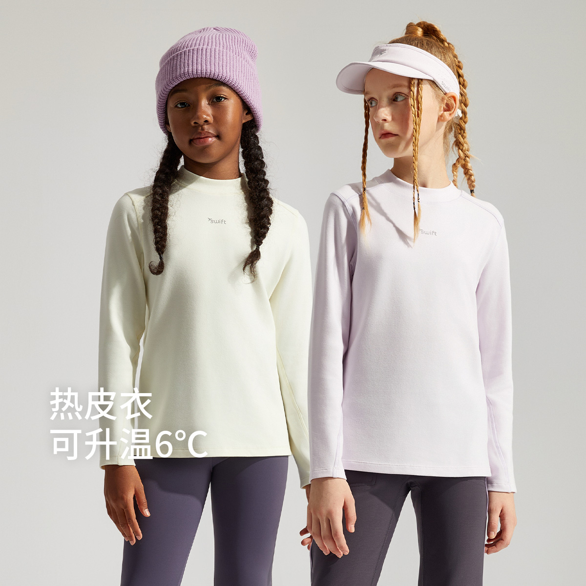 【热皮衣】swift女童运动半高领T恤25冬儿童抗菌长袖打底SW4240350