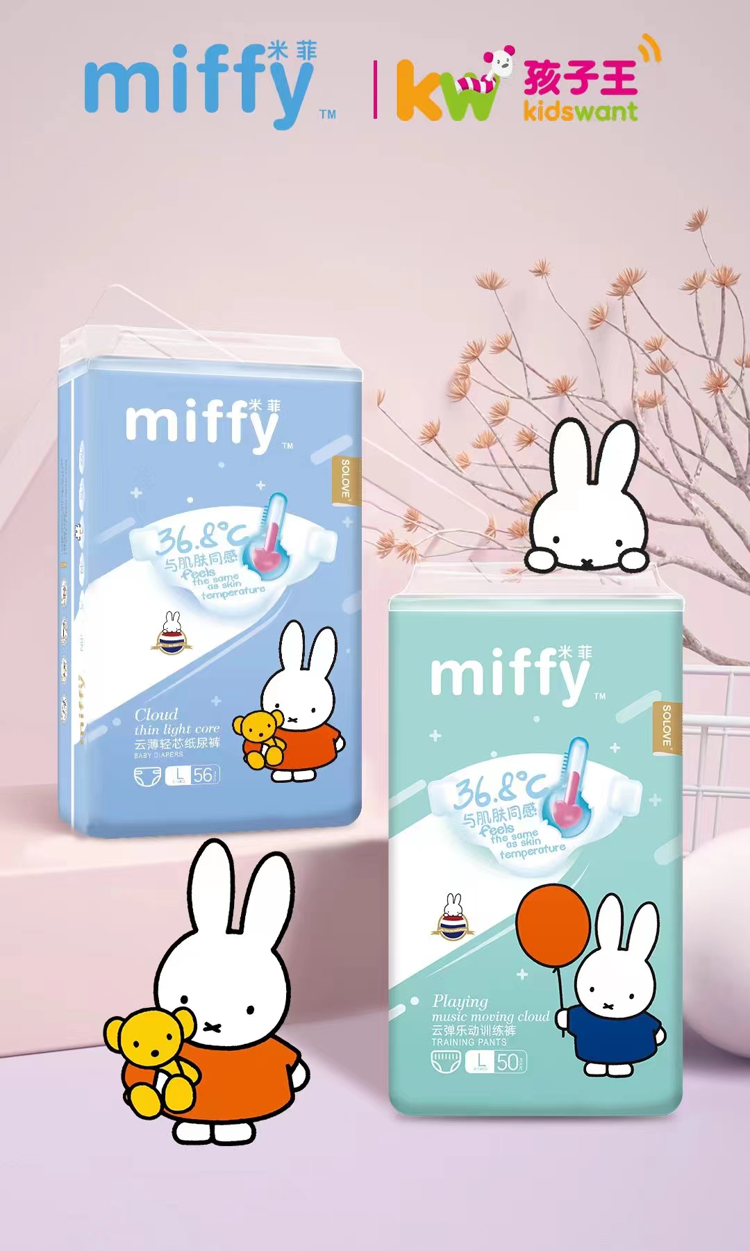 福利来了婴童纸尿裤拉拉裤