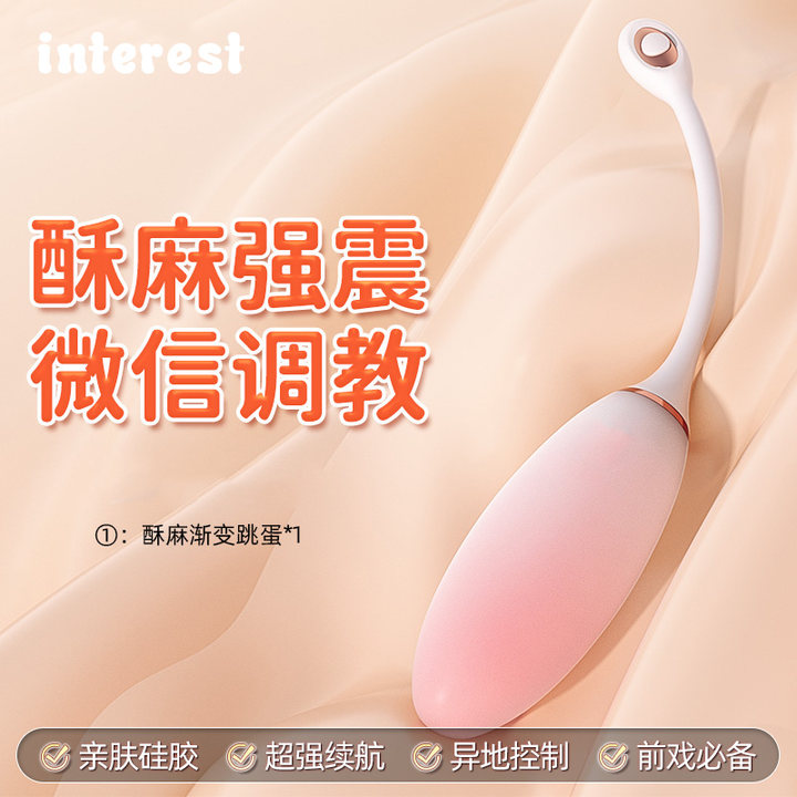 跳蛋女性成年人用的商品无线震动器情趣用品女生按摩棒跳弹欲望女