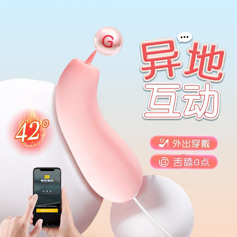 小香蕉跳蛋异地远程遥控女用舌舔自慰器强震高潮情趣性玩具性用品
