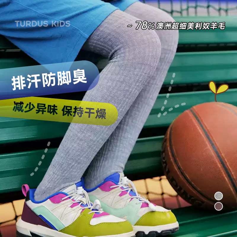 Turdus美利奴 25年秋冬 儿童连裤袜【折扣款】