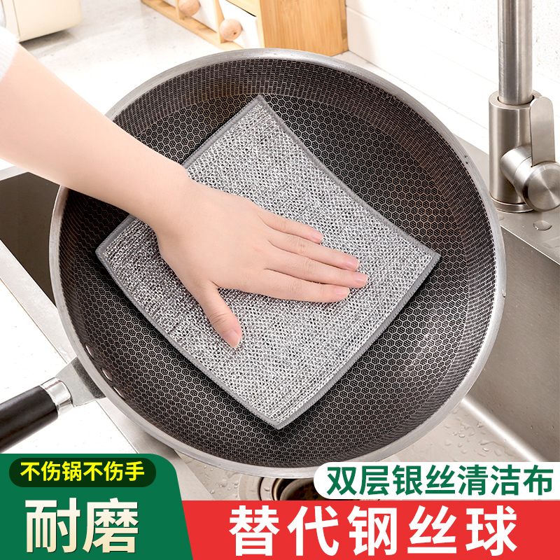 钢丝洗碗布厨房专用钢丝球抹布金属丝清洁球家用不沾油银丝洗锅巾
