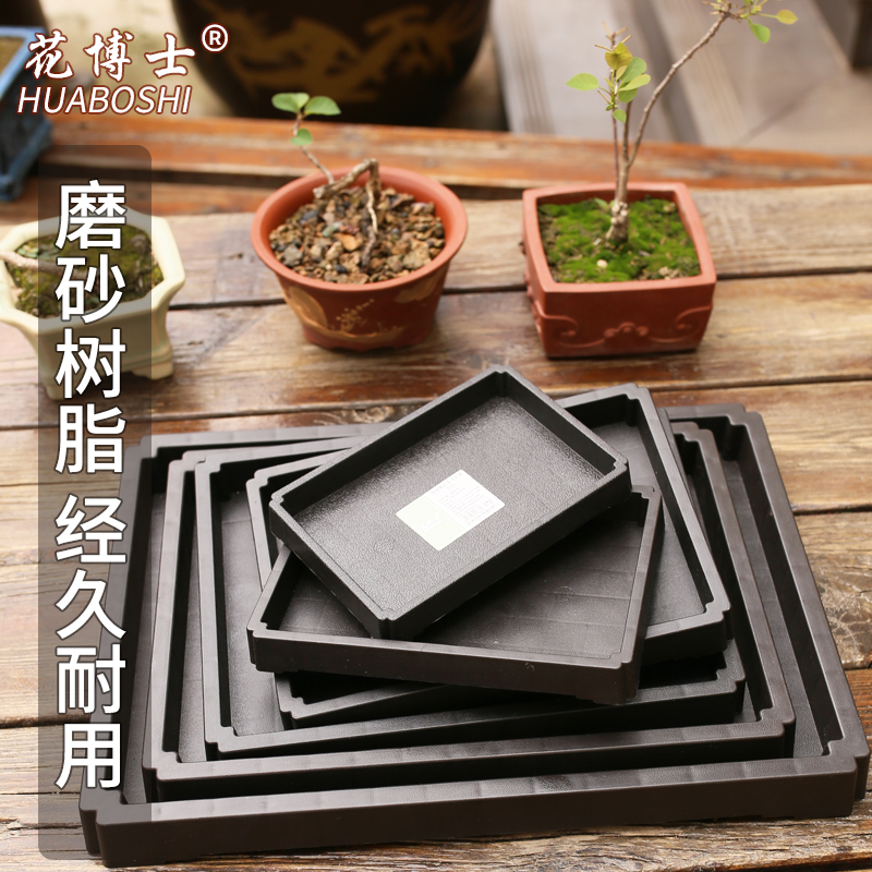 花盆托盘长方形磨砂树脂加厚塑料盆托接水盘花盆底座托盘盆景花盘