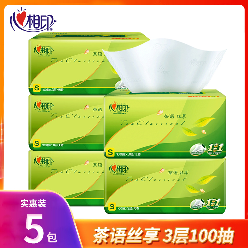 【新人专享】心相印抽紙5大包*100抽母婴可用面巾紙五星号平领福利
