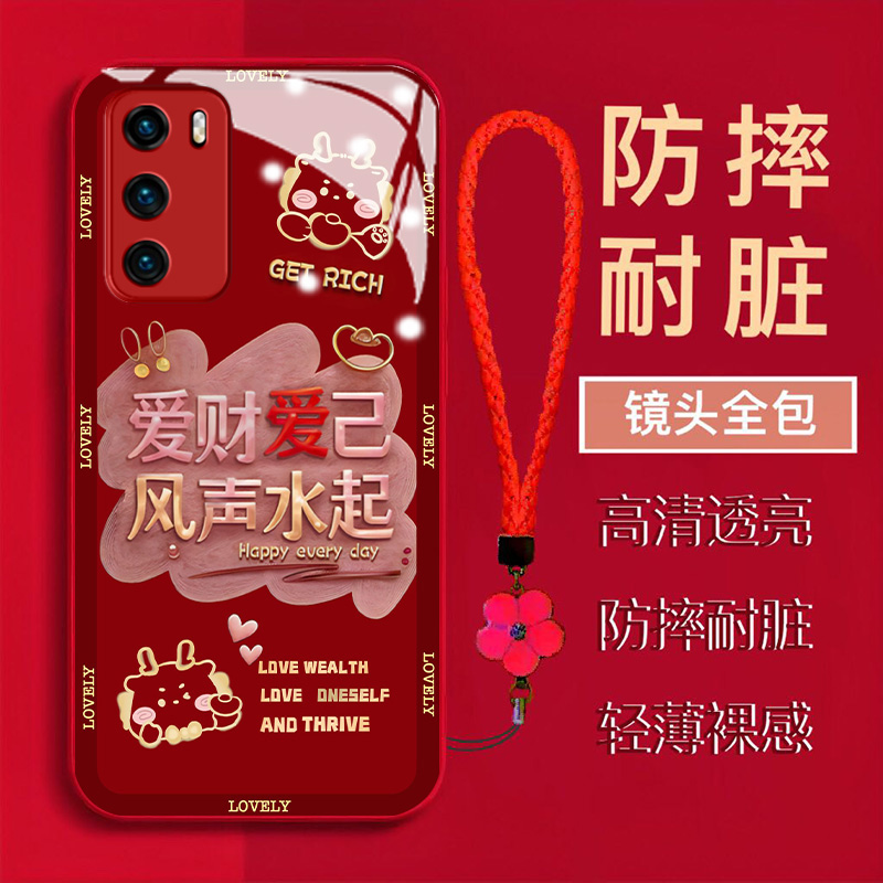 【华为P40】爱财爱自风声水起金属漆钢化玻璃全包防摔手机壳