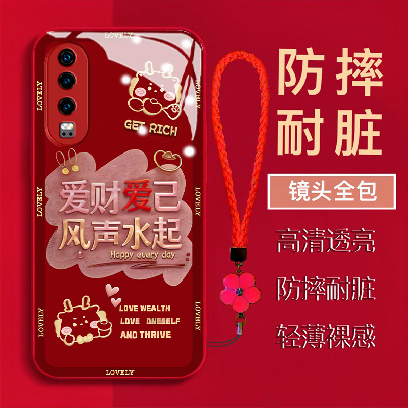 【华为P30】爱财爱自风声水起金属漆钢化玻璃全包防摔手机壳
