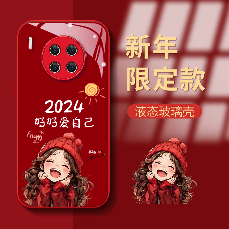 华为Mate30Pro幸运女孩玻璃壳防摔保护套网红女款ins高颜值手机壳