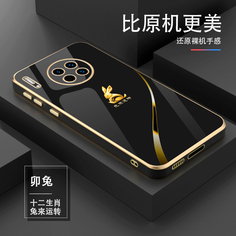 新款【十二生肖】华为Mate30轻奢高档电镀硅胶耐磨手机壳