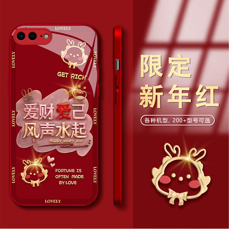 适用于苹果8Plus新年款爱财爱己风生水起钢化玻璃手机壳