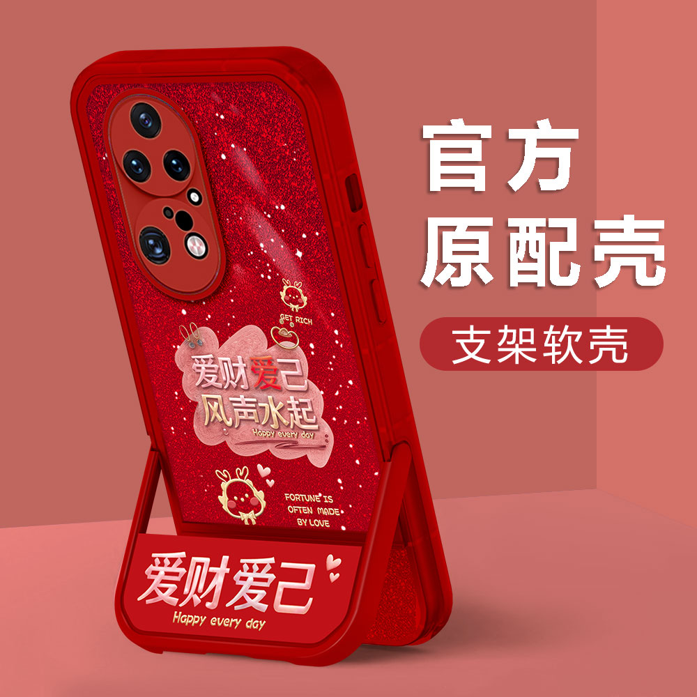 【华为P50PRO】新年款爱财爱己镜头全包创意防摔凳子支架手机壳女