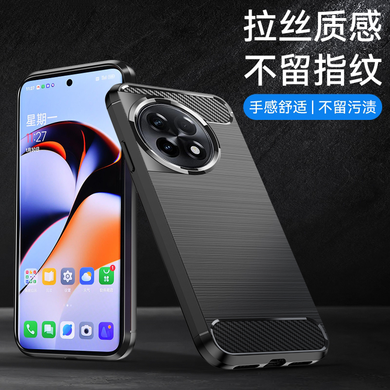 适用1加Ace2碳纤维手机壳高端全包防摔磨砂超薄散热保护壳