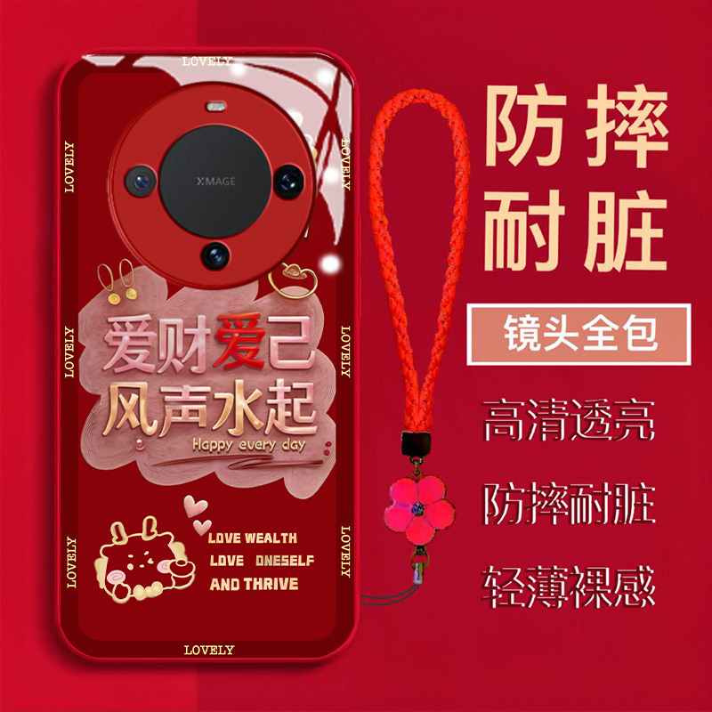 【华为Mate60】爱财爱自风声水起金属漆钢化玻璃全包防摔手机壳
